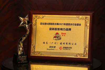 德高 讓創新技術守護中國建筑的每一寸空間——以南京防水工程為例