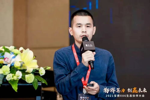 吹響數(shù)字經(jīng)濟時代的沖鋒號 2021寶德x86生態(tài)伙伴大會在深召開